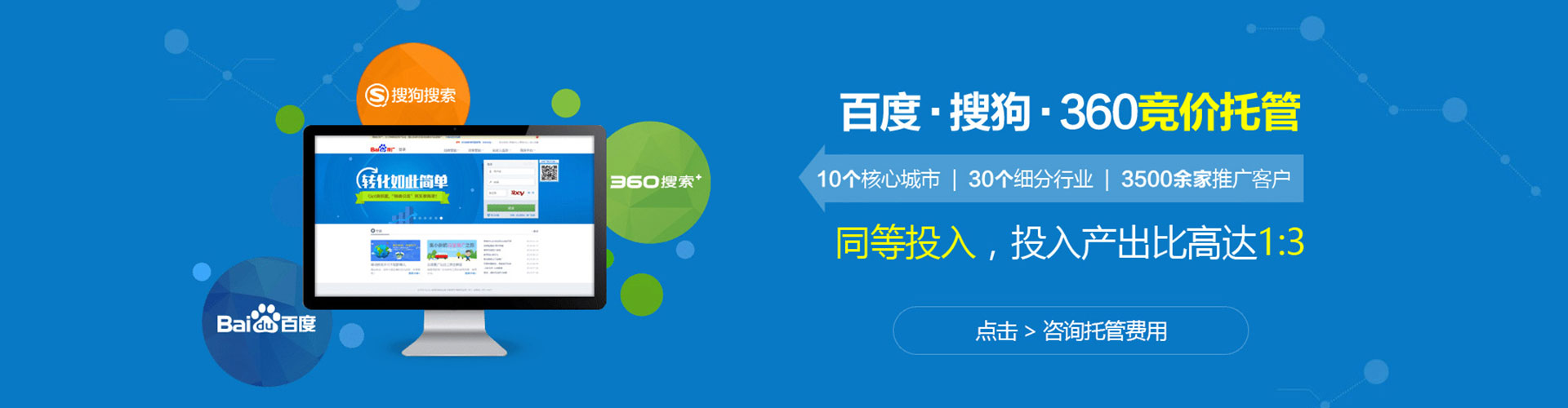 惠水百度搜索推广